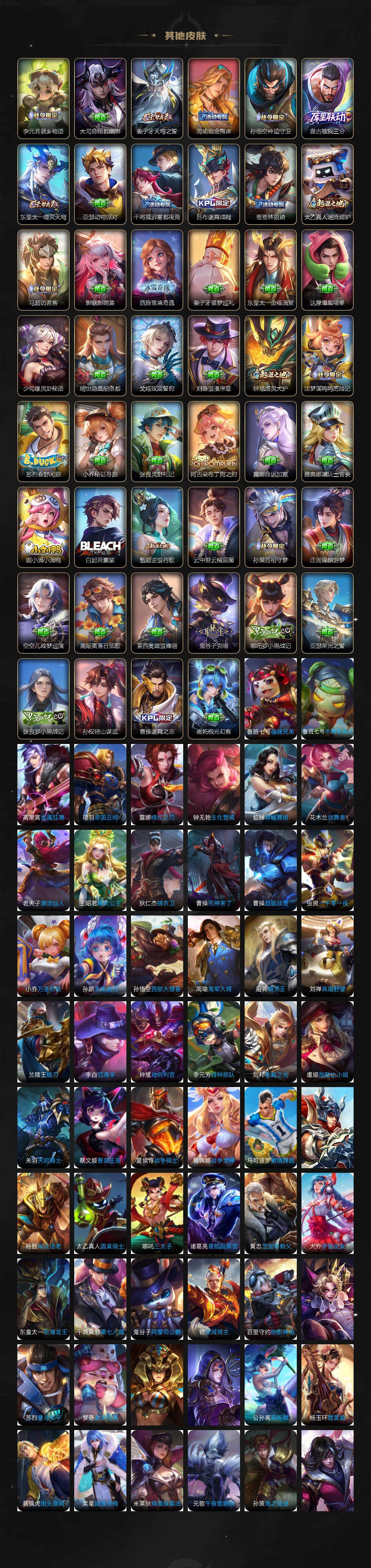 WZCMW3481726王者荣耀账号详情图19