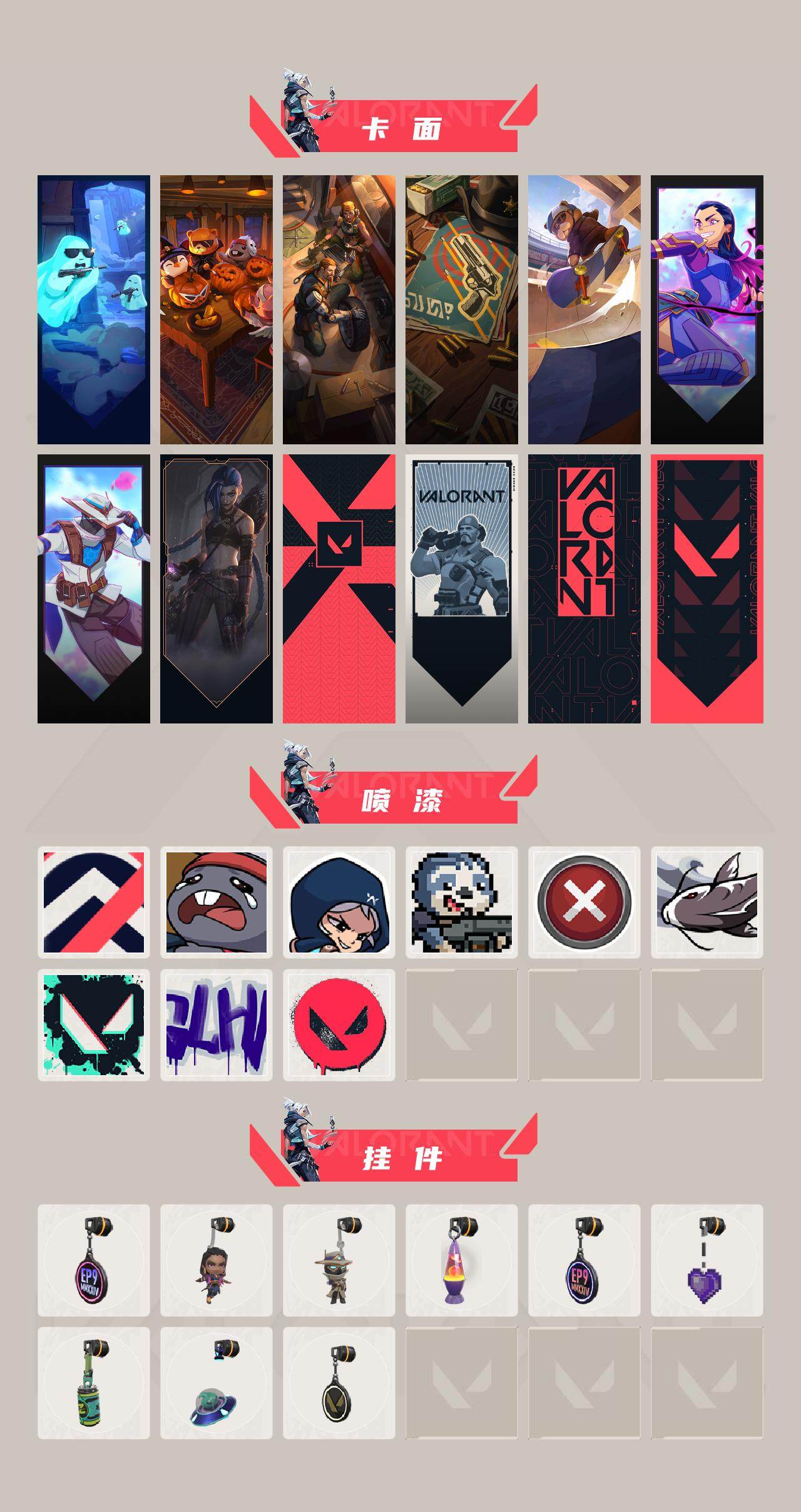 WWQQM42954无畏契约账号详情图4