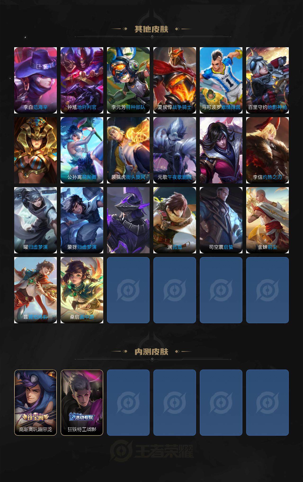 WZCMW3456426王者荣耀账号详情图4