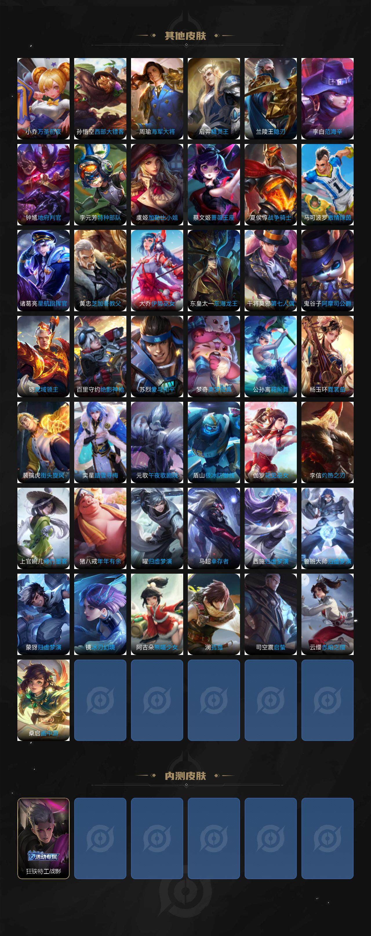 WZQM3456560王者荣耀账号详情图7