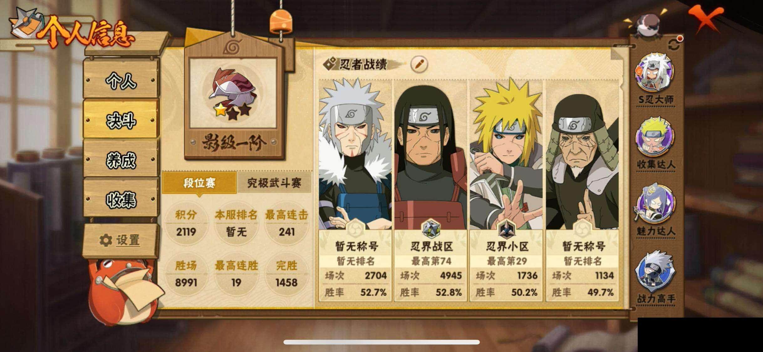 HYQM342131火影忍者账号详情图6