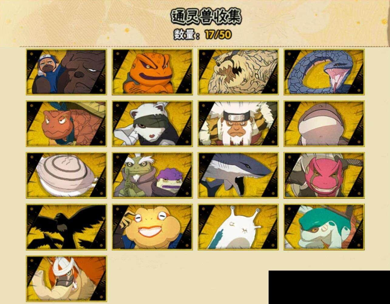 HYQM342131火影忍者账号详情图8