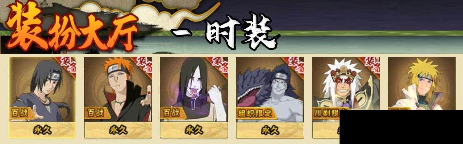 HYQM342131火影忍者账号详情图10