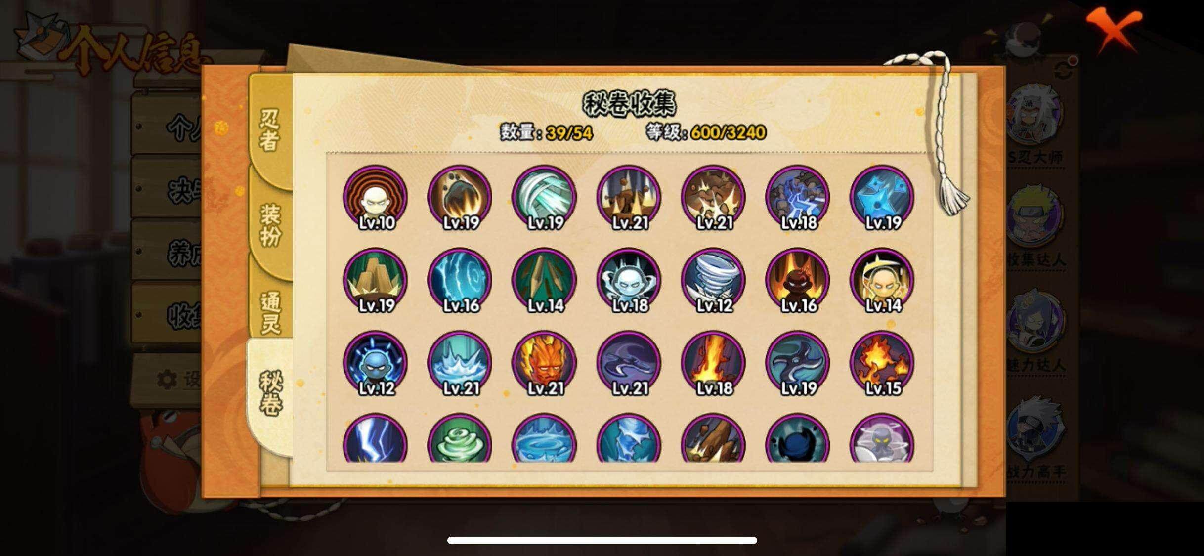 HYQM342131火影忍者账号详情图11