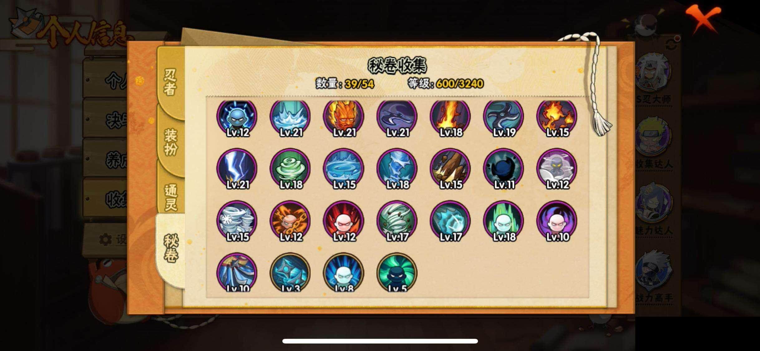 HYQM342131火影忍者账号详情图12