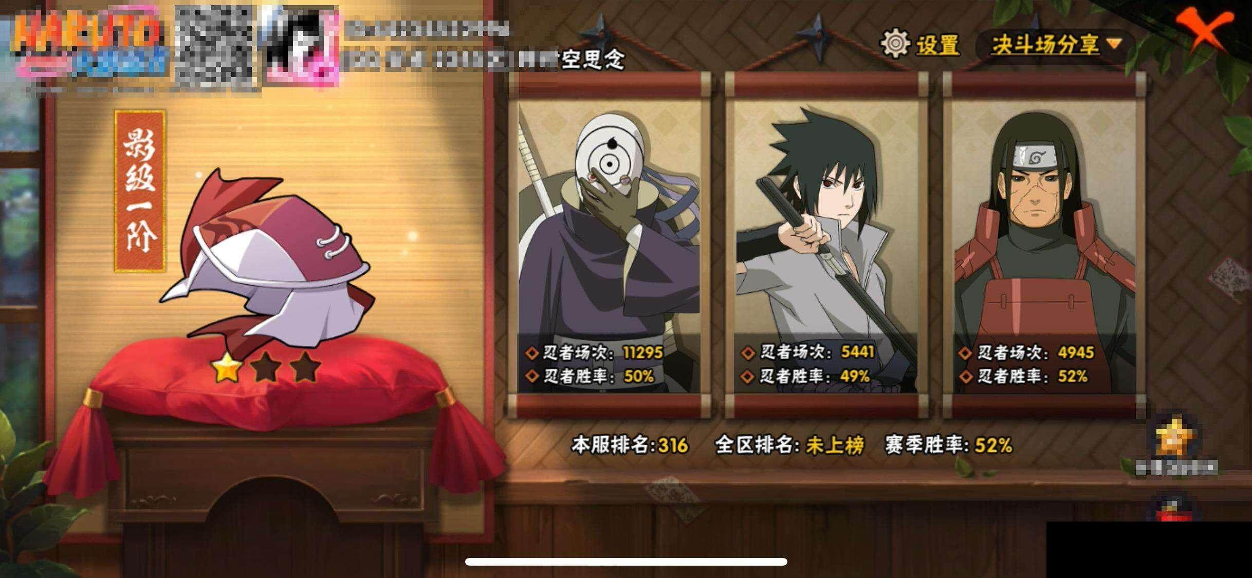 HYQM342131火影忍者账号详情图14