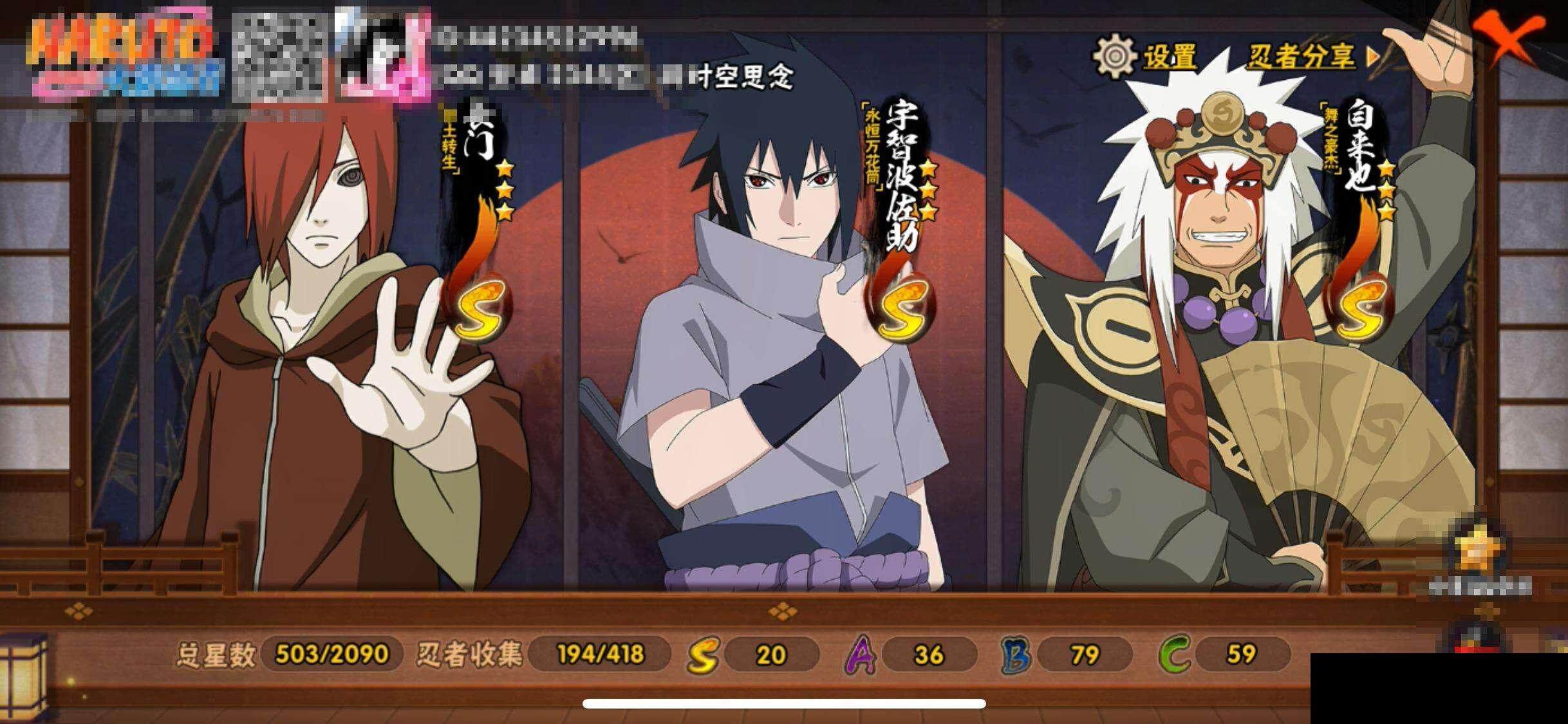 HYQM342131火影忍者账号详情图15