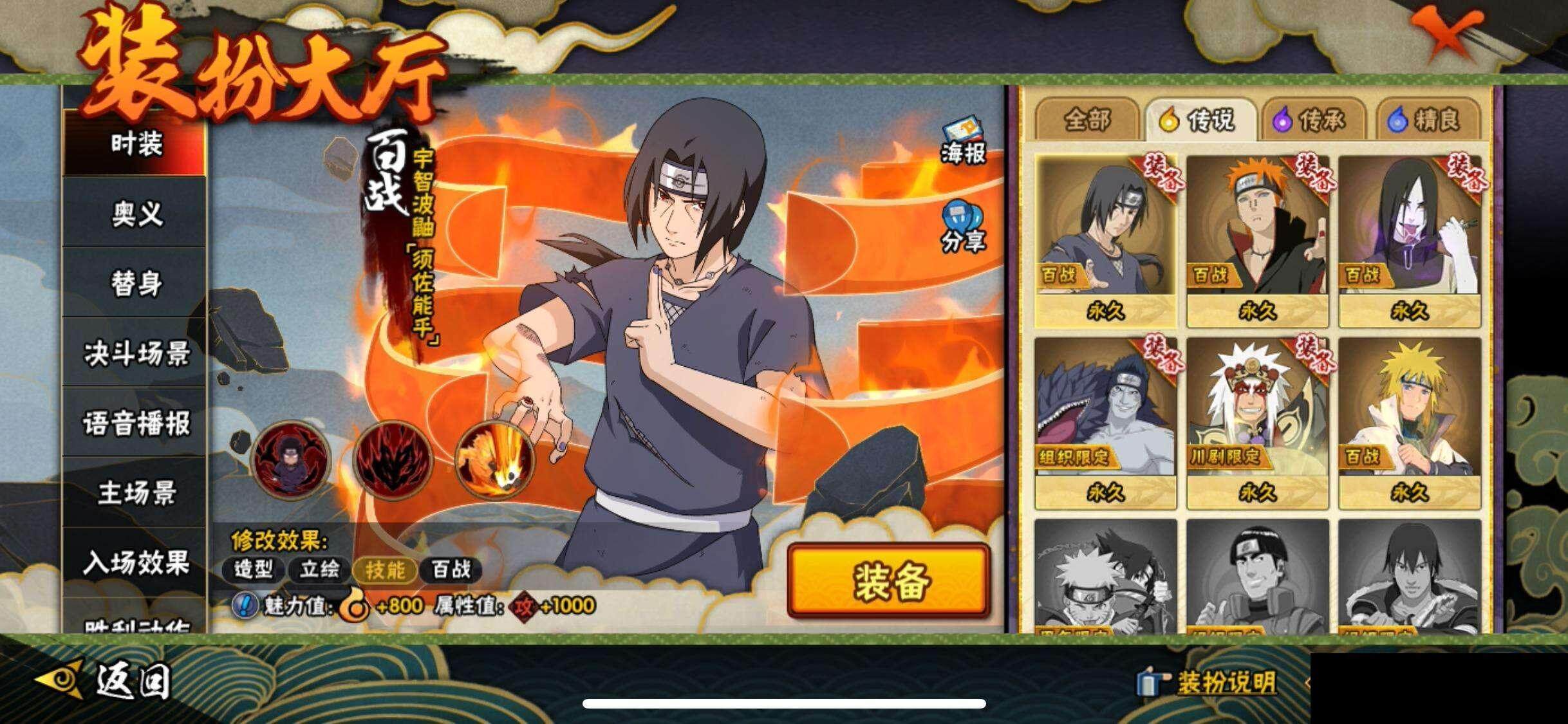 HYQM342131火影忍者账号详情图16