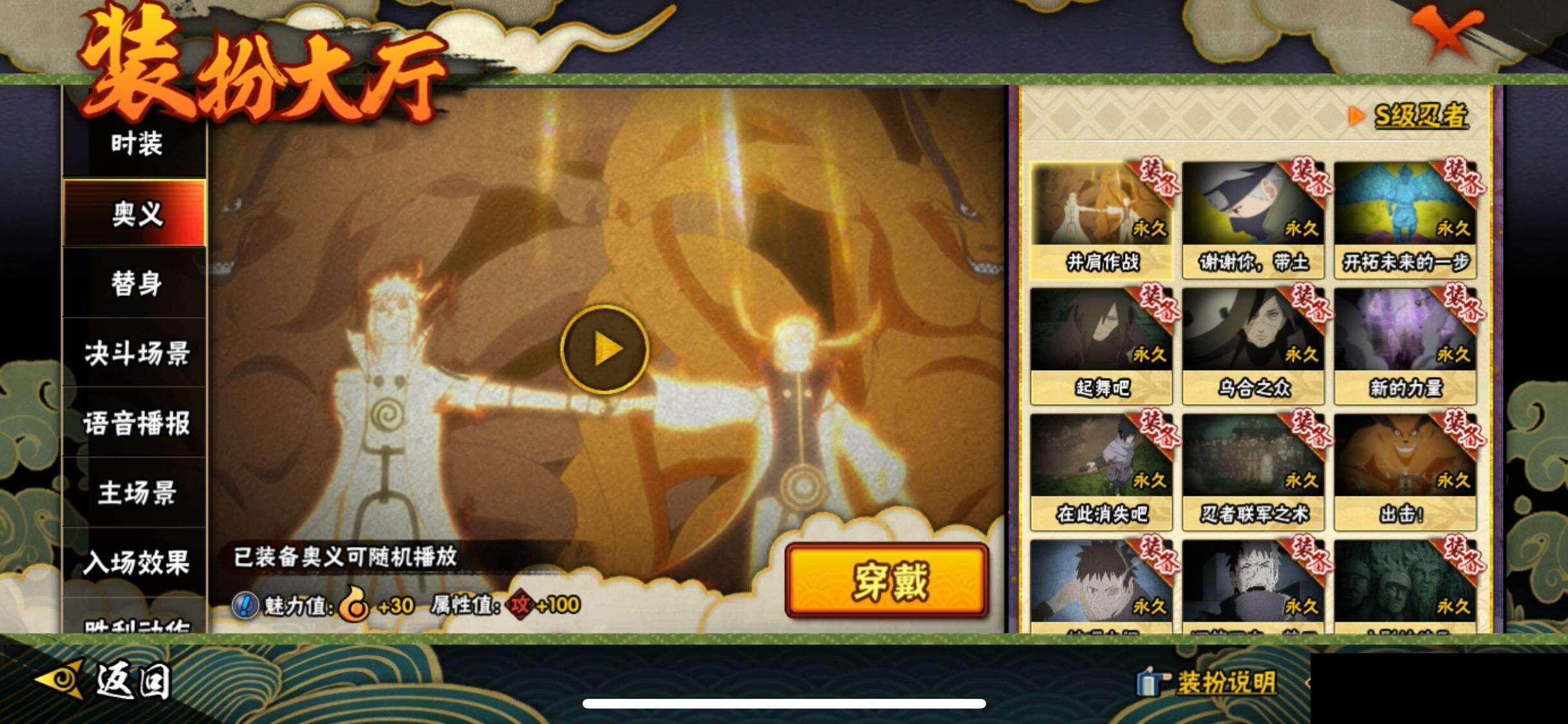 HYQM342131火影忍者账号详情图17