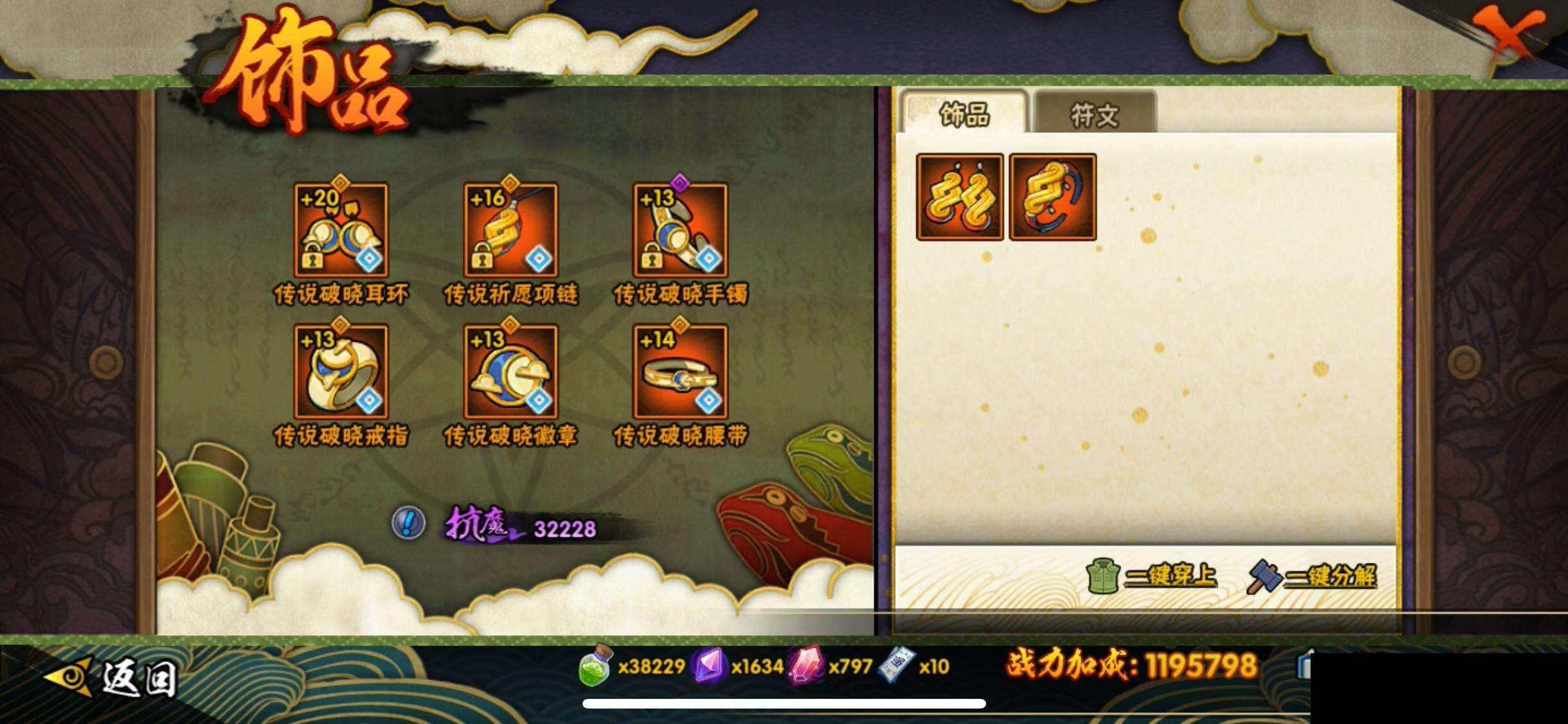 HYQM342131火影忍者账号详情图22