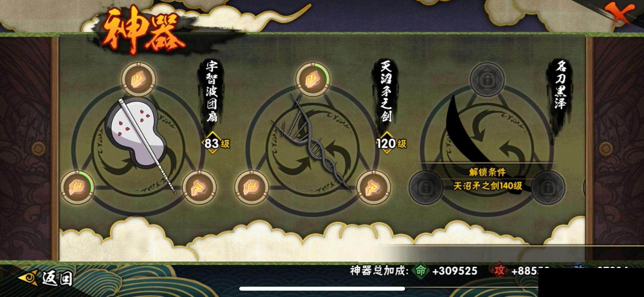 HYQM342131火影忍者账号详情图23