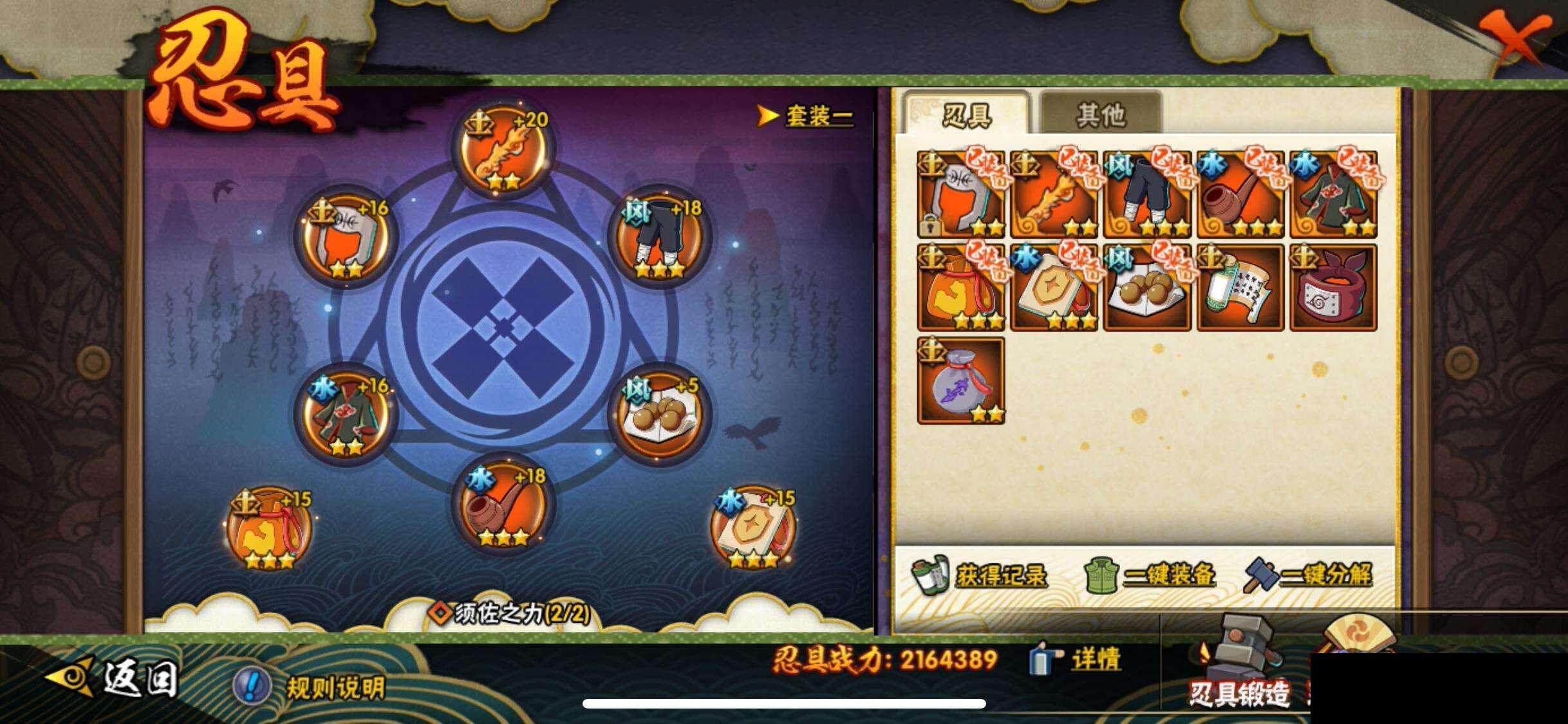 HYQM342131火影忍者账号详情图24