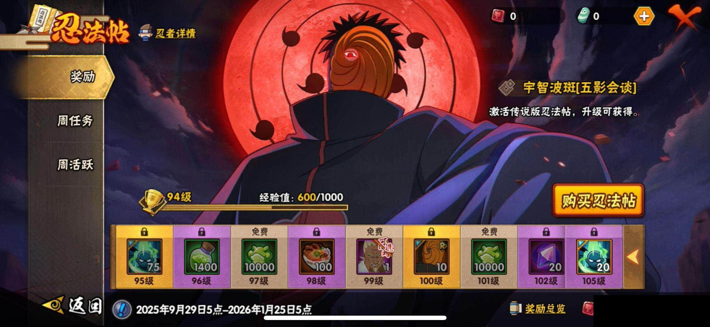 HYQM342131火影忍者账号详情图28