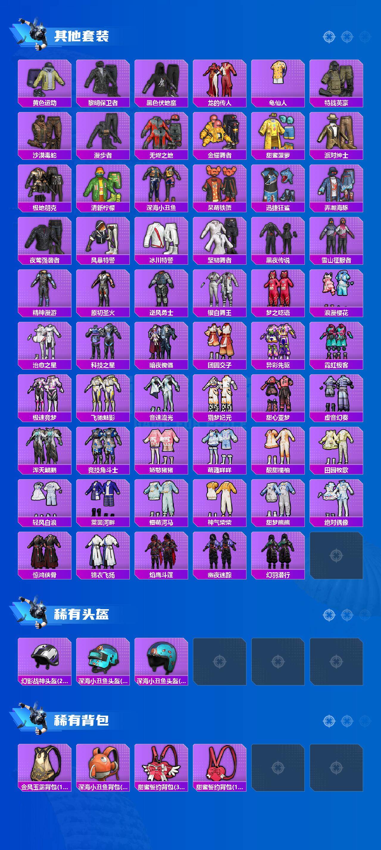 HPCMW3443536和平精英账号详情图6