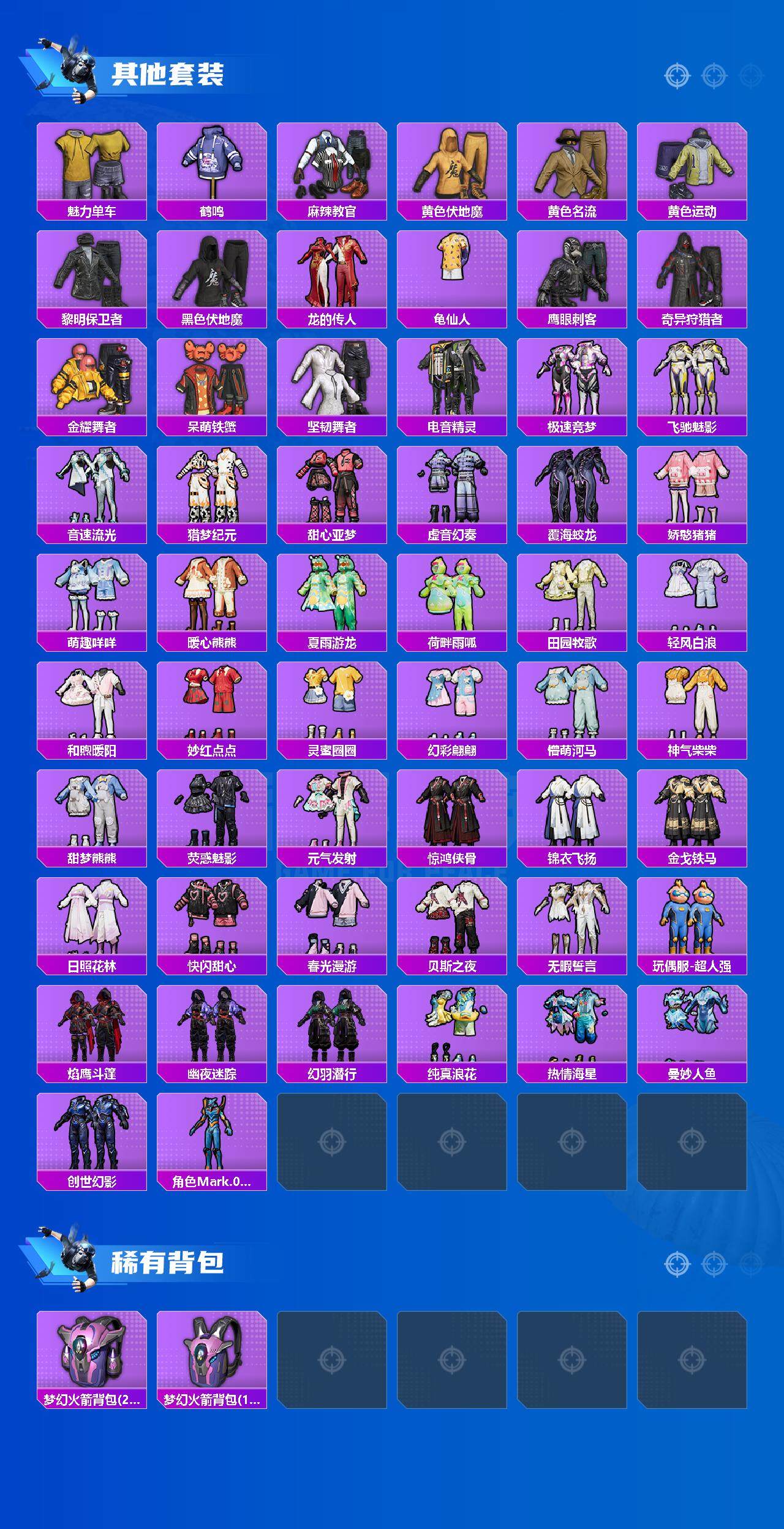 HPEY3443507和平精英账号详情图5