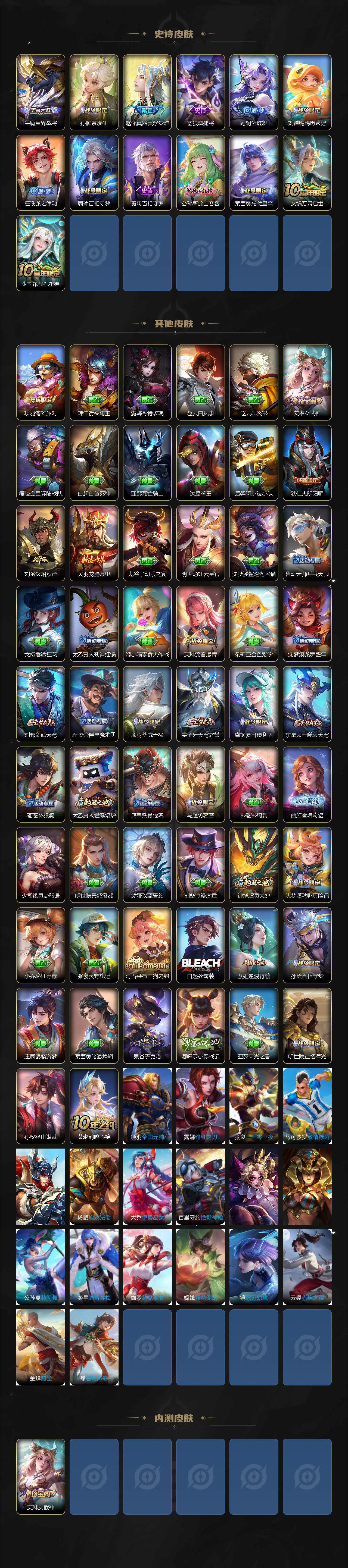 WZCMW3457180王者荣耀账号详情图3 WZCMW3457180王者荣耀账号详情图3