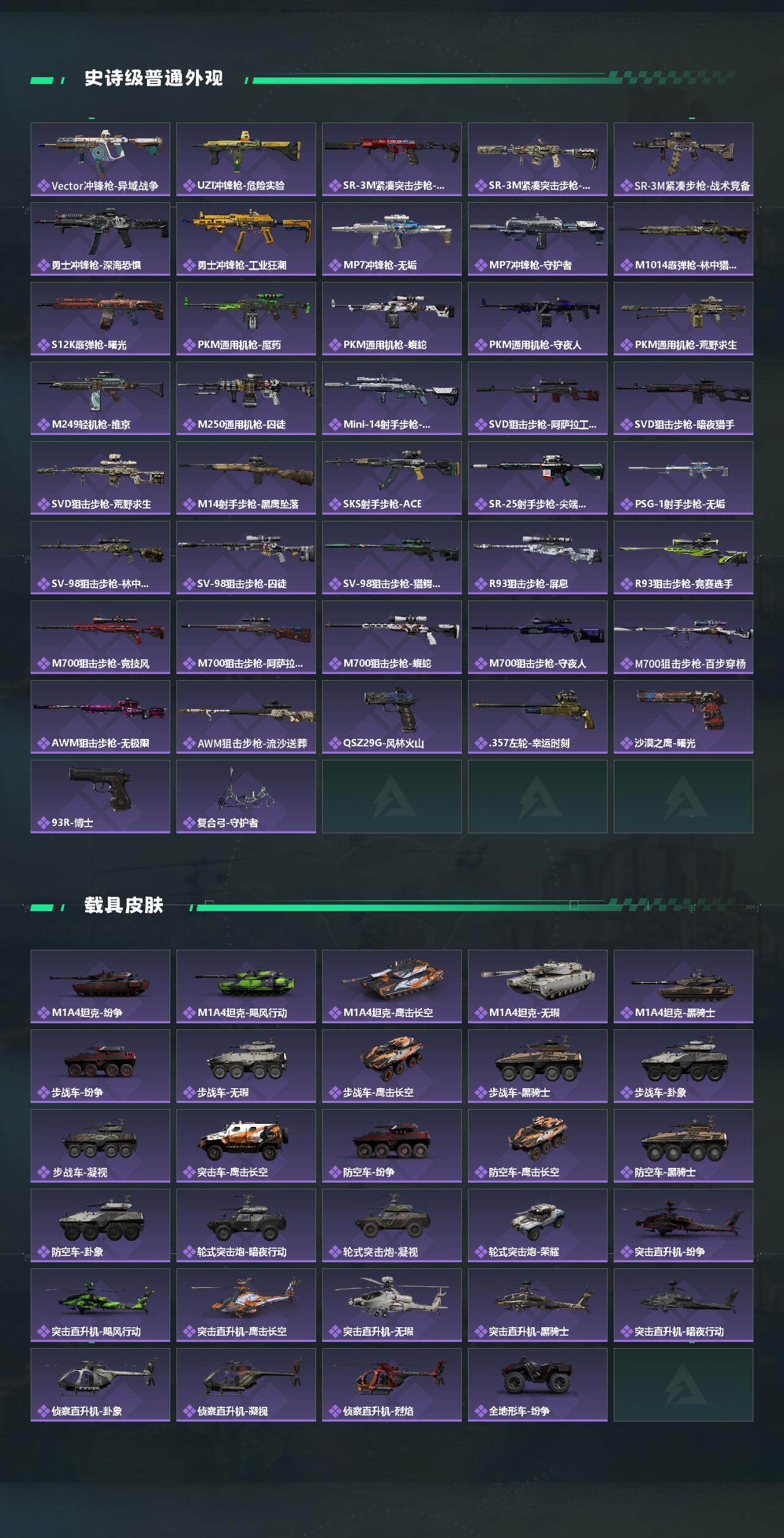 SJZEY396641三角洲行动账号详情图4