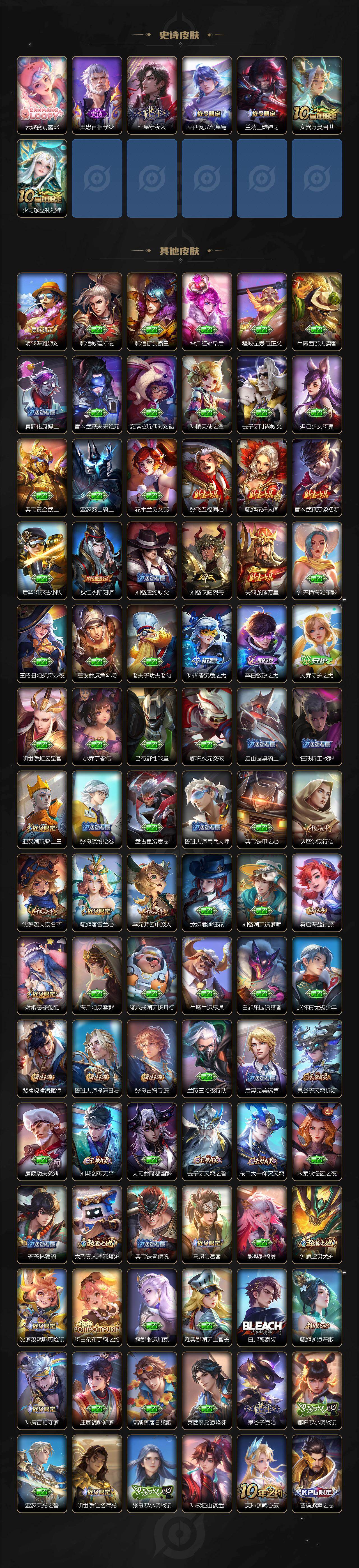 WZCMW4121123王者荣耀账号详情图4 WZCMW4121123王者荣耀账号详情图4