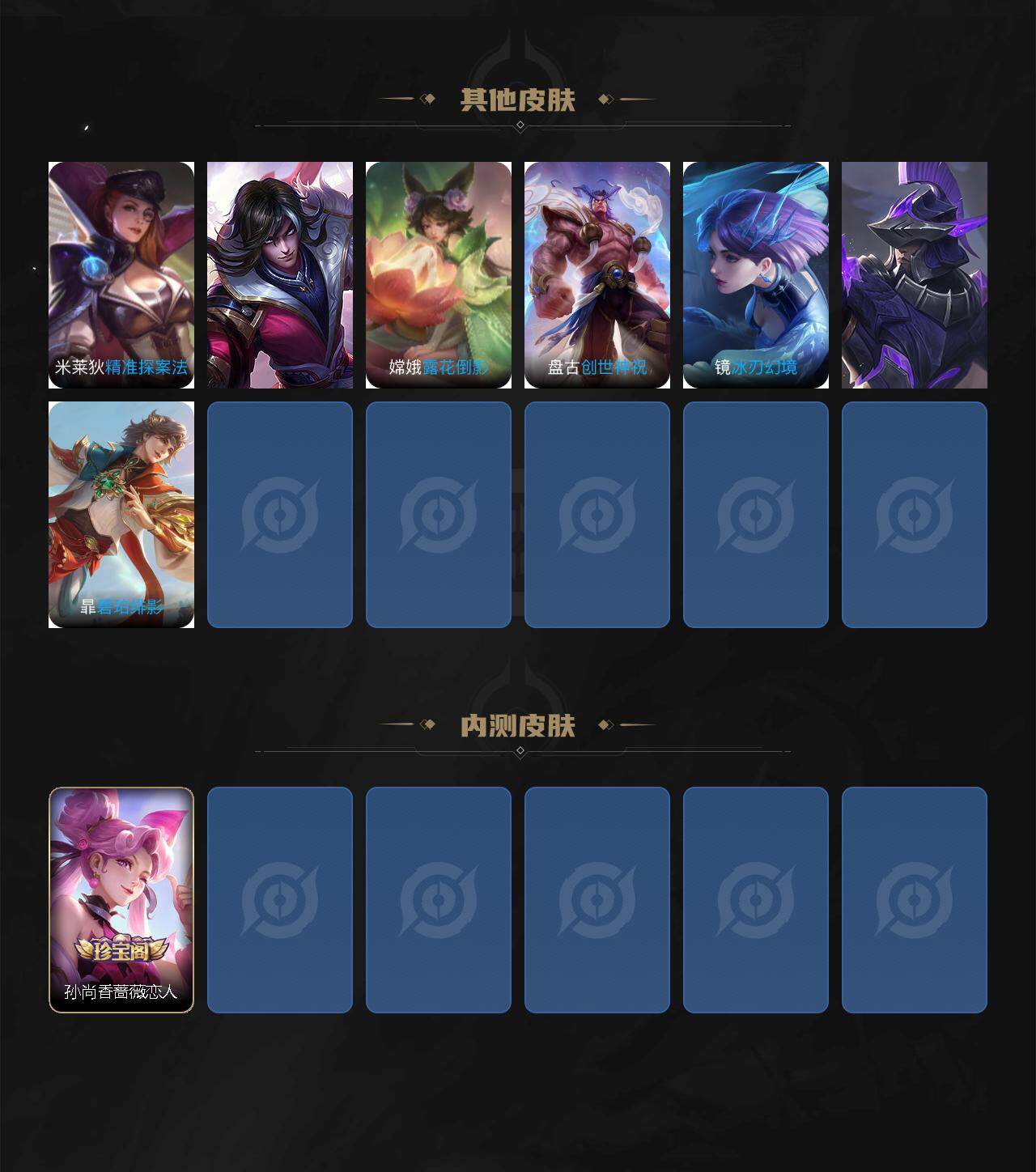 WZCMW3457210王者荣耀账号详情图6