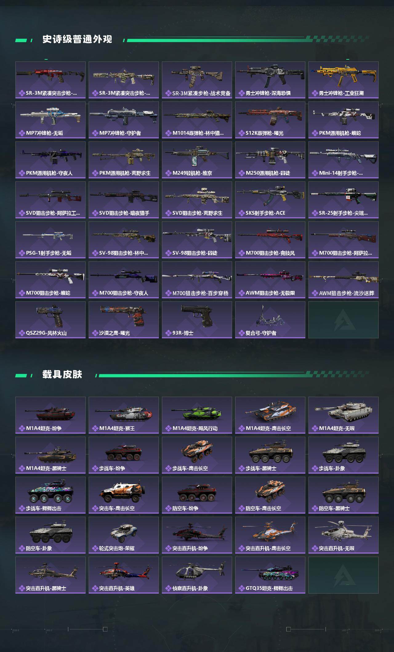 SJZEY396222三角洲行动账号详情图3