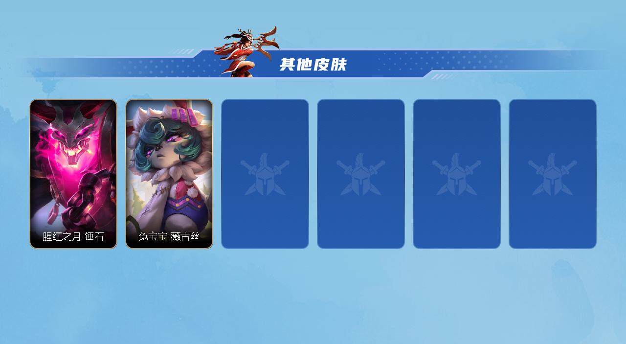 LOMQM40180LOL手游账号详情图7