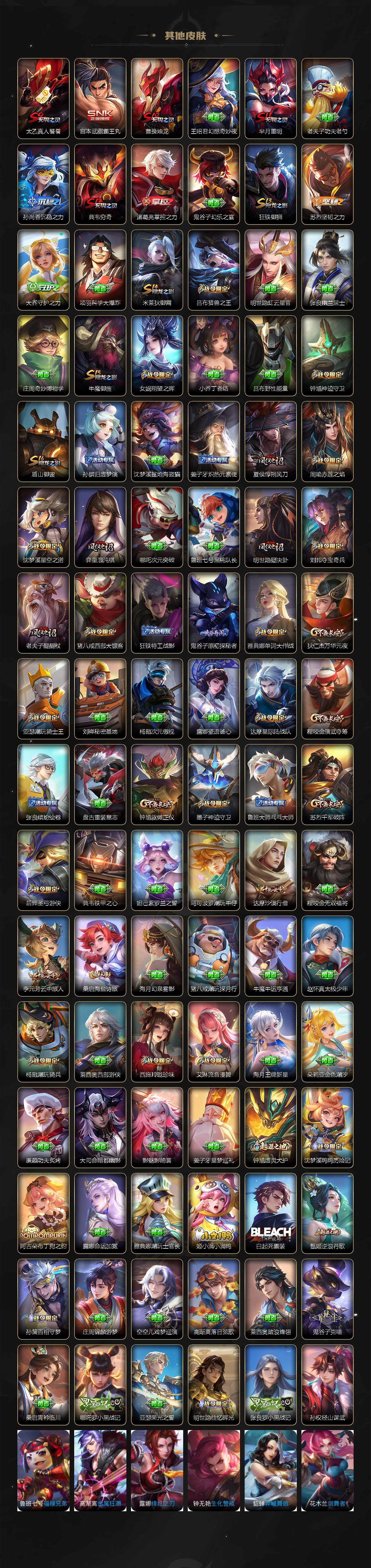 WZQM3458391王者荣耀账号详情图7