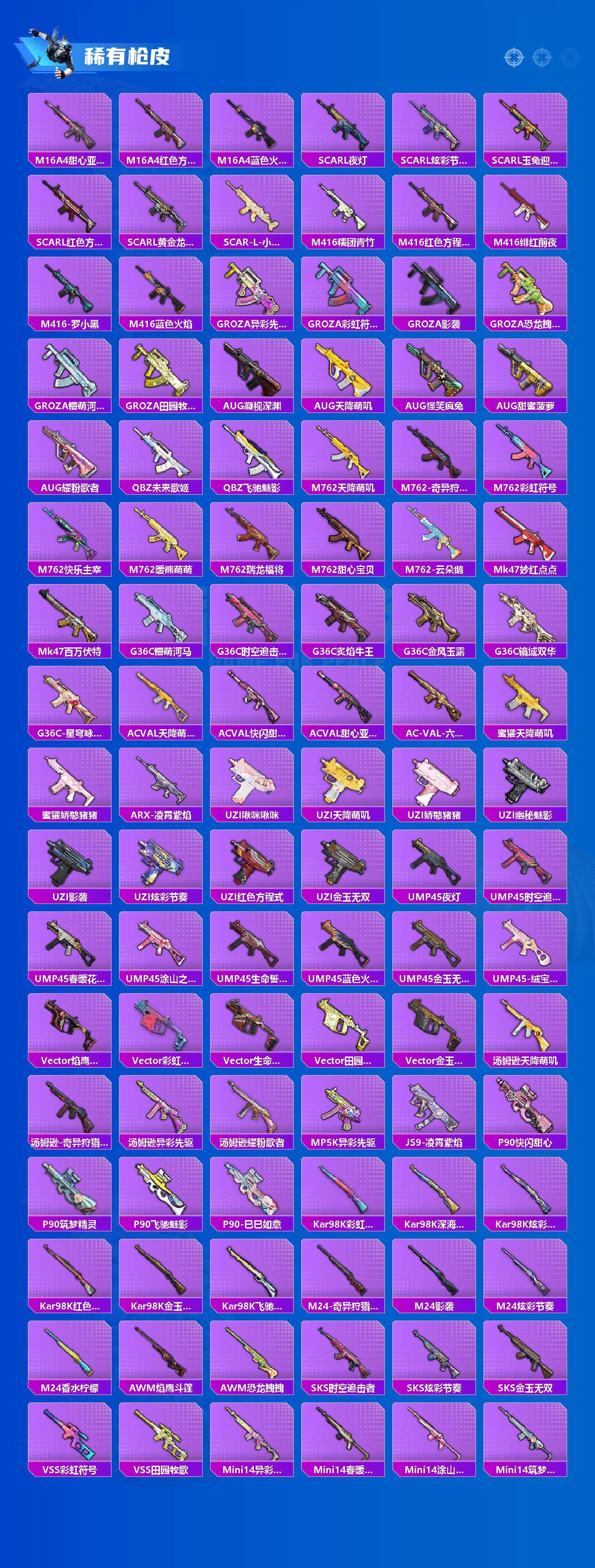 HPQM3446773和平精英账号详情图5