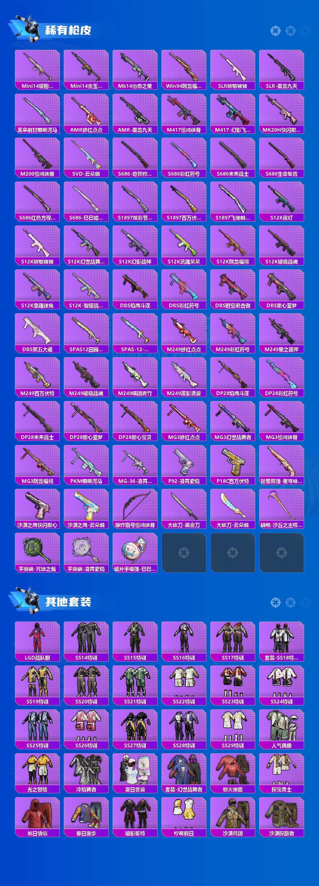 HPQM3446773和平精英账号详情图6