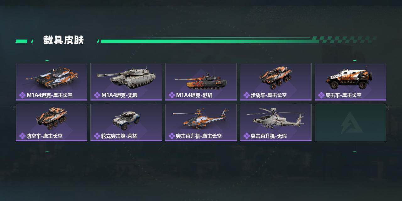 SJZQM393736三角洲行动账号详情图4