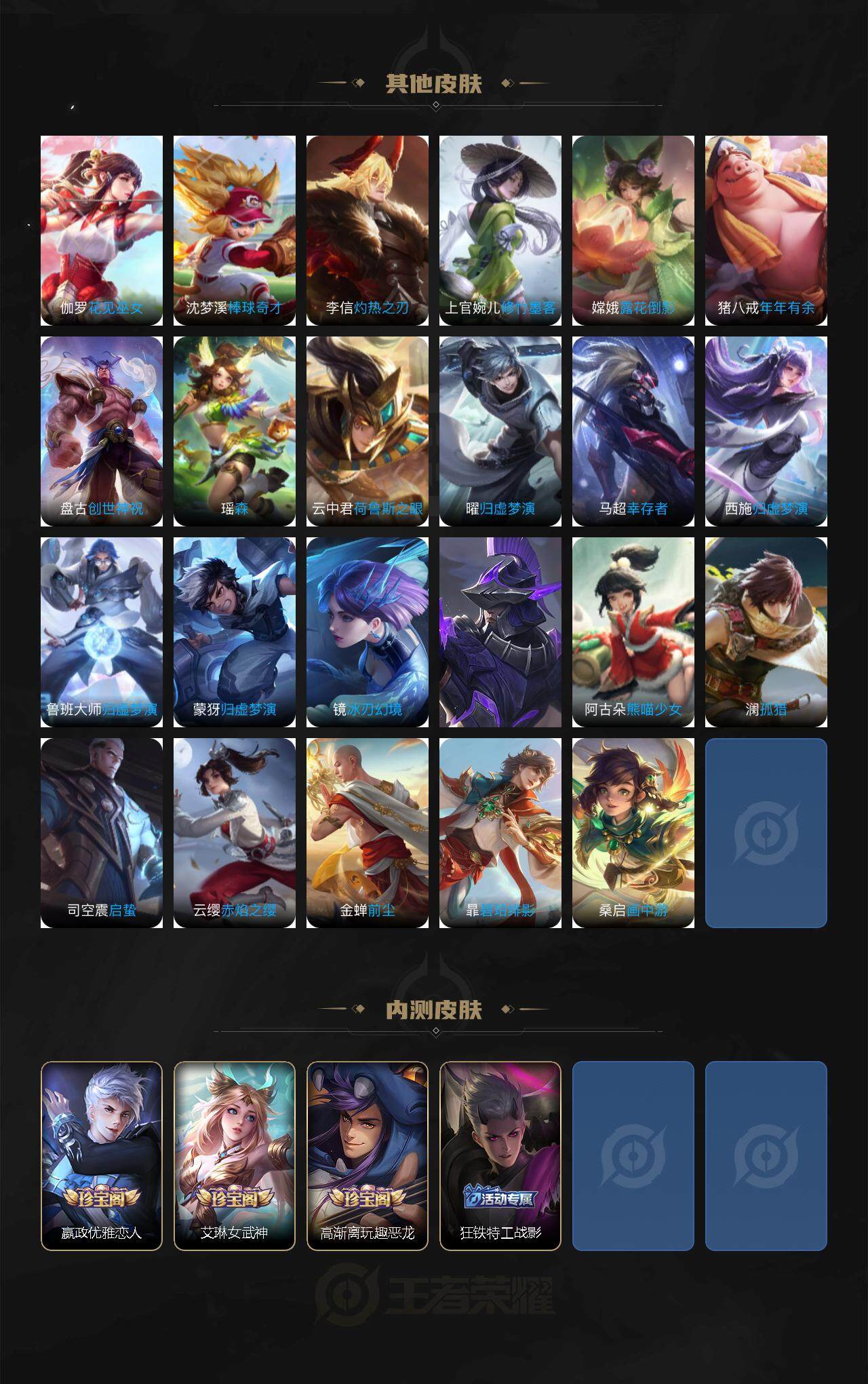 WZEY3450895王者荣耀账号详情图11