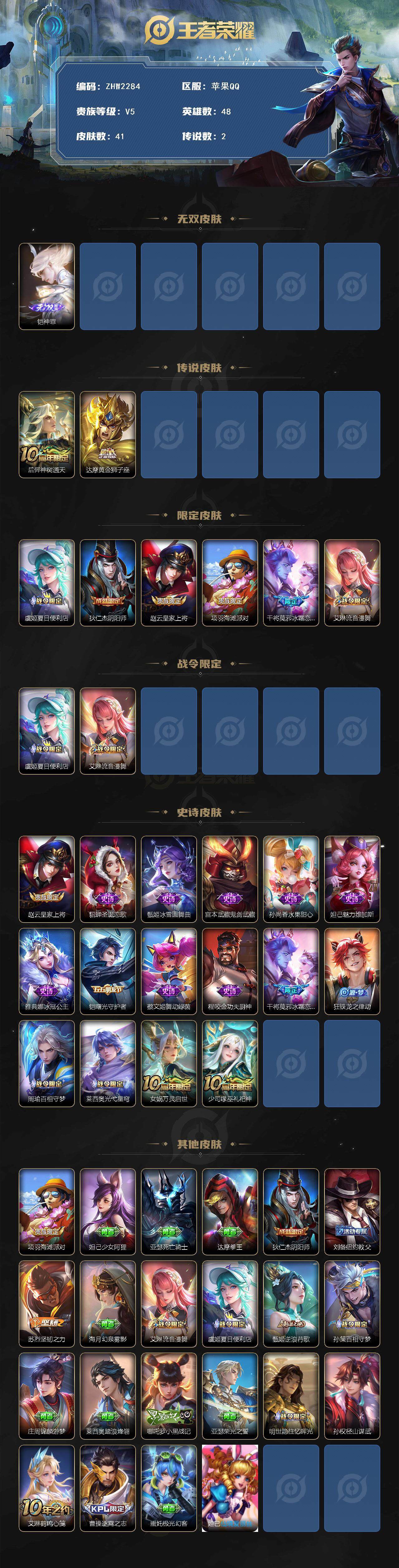 WZLE3465879王者荣耀账号详情图9