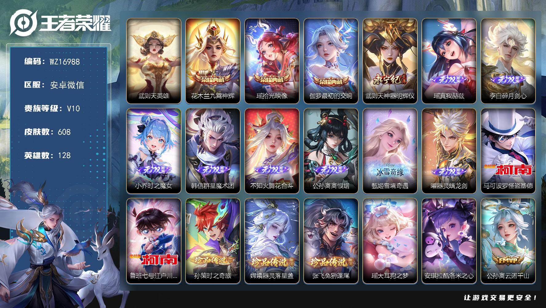 王者荣耀账号安卓VX【WZ16988】HCC42495，小国标干将莫邪1.36万战力/中路59段/9金标5万战老虎上官婉儿太乙西施张飞/5星元时之愿境/49按键/353分享戳/满蛇年/，安卓WX-V10-永恒钻石III