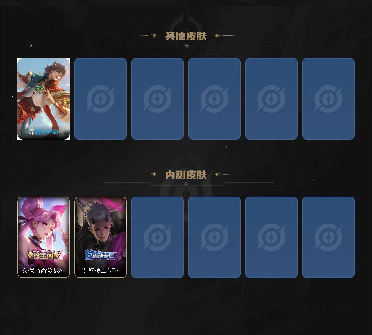 WZQM3464317王者荣耀账号详情图5