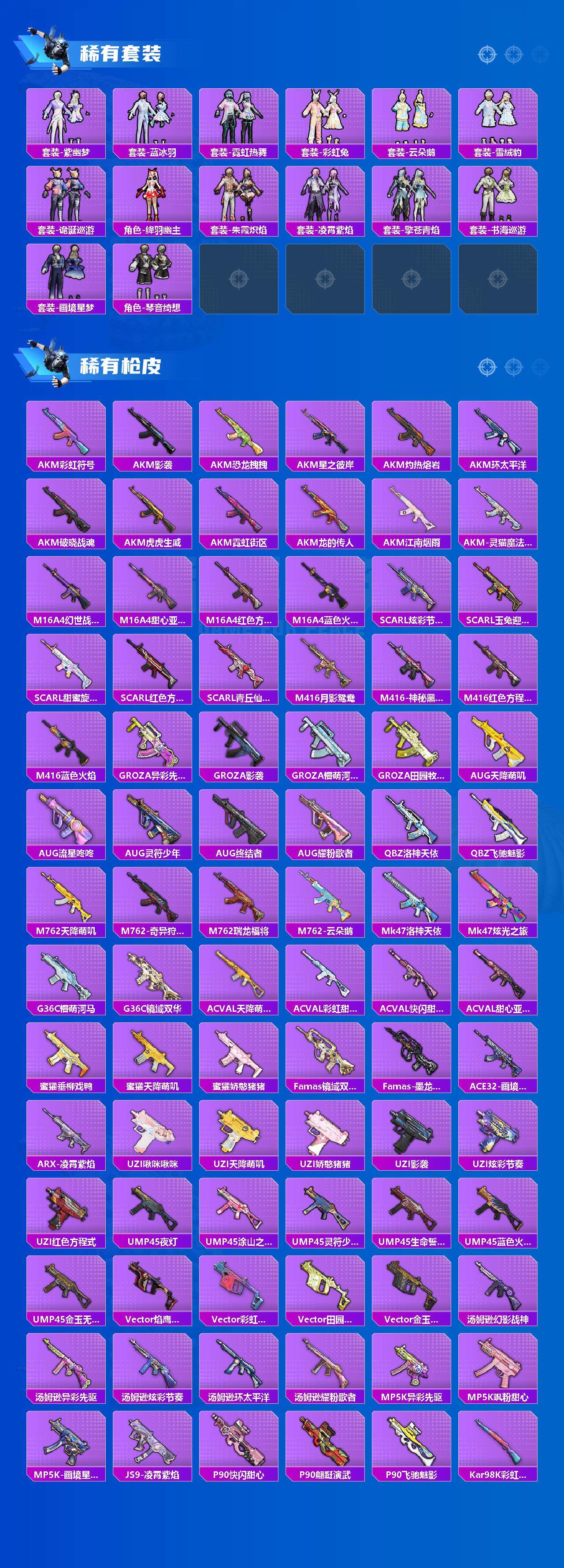 HPCMW3440928和平精英账号详情图3