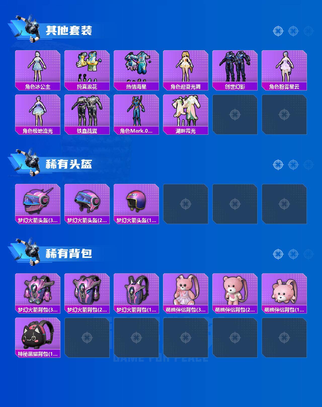 HPCMW3440928和平精英账号详情图6