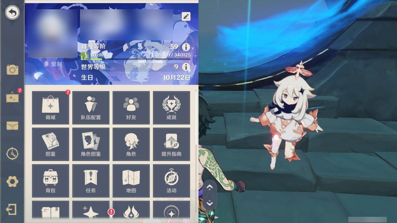 YSEY316561原神账号详情图4 YSEY316561原神账号详情图4