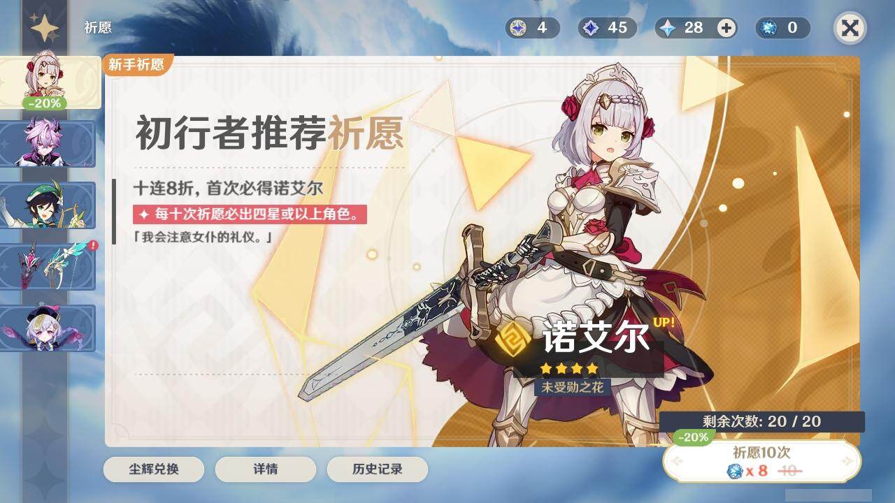 YSEY316561原神账号详情图5 YSEY316561原神账号详情图5