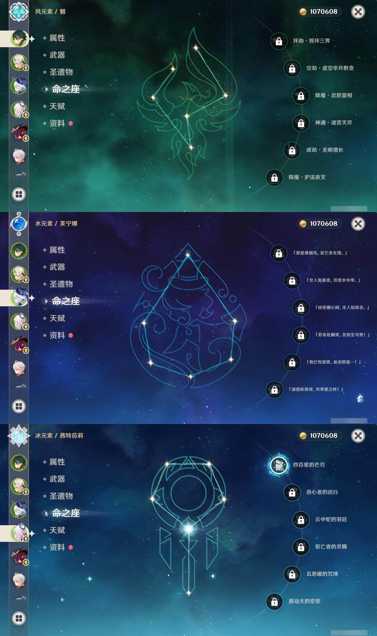 YSEY316561原神账号详情图6 YSEY316561原神账号详情图6