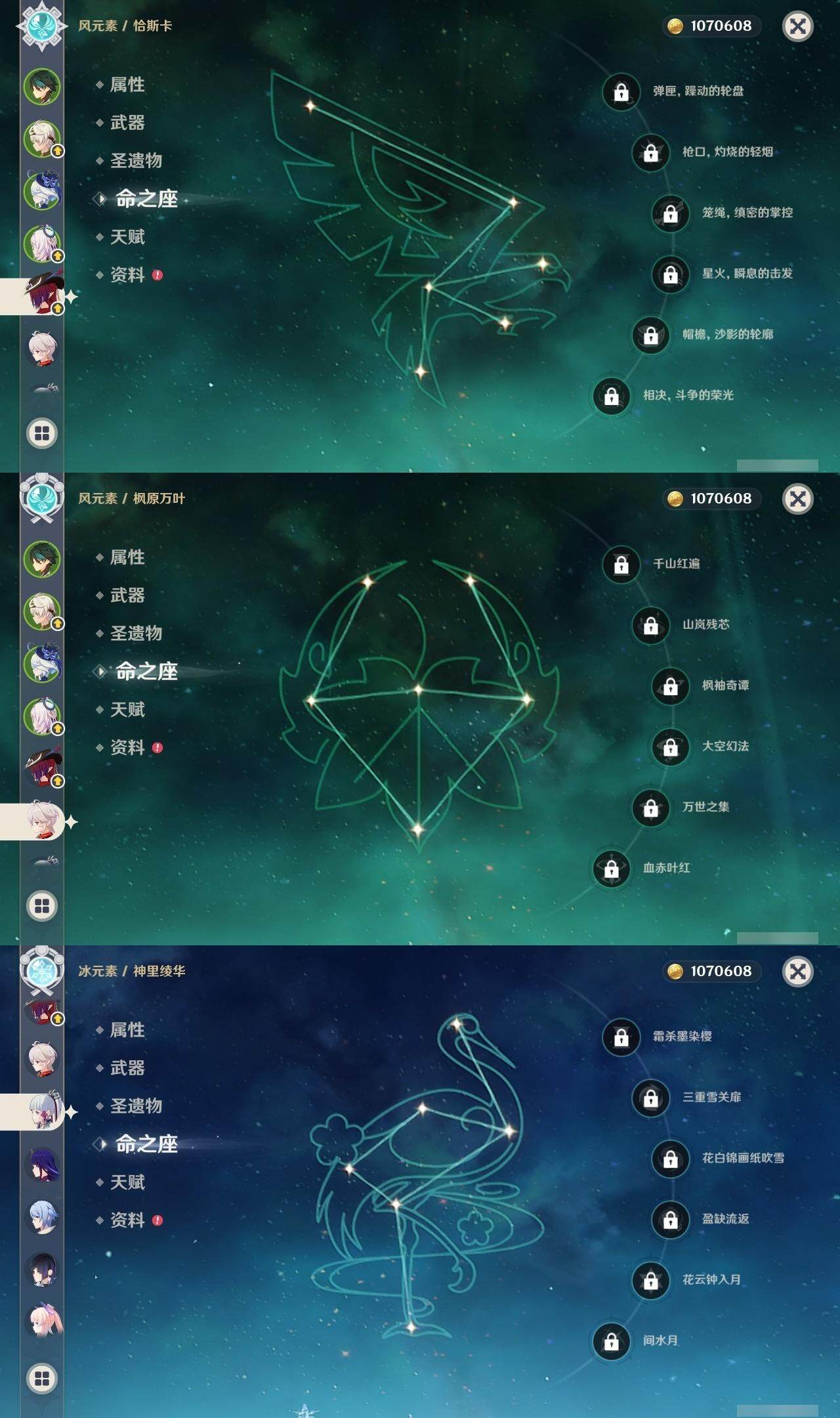 YSEY316561原神账号详情图7 YSEY316561原神账号详情图7