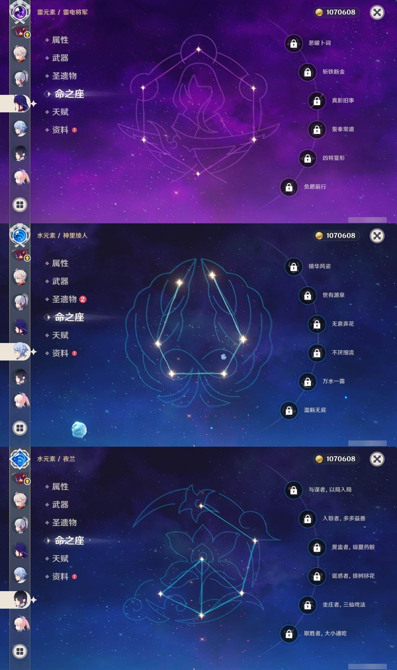 YSEY316561原神账号详情图8 YSEY316561原神账号详情图8
