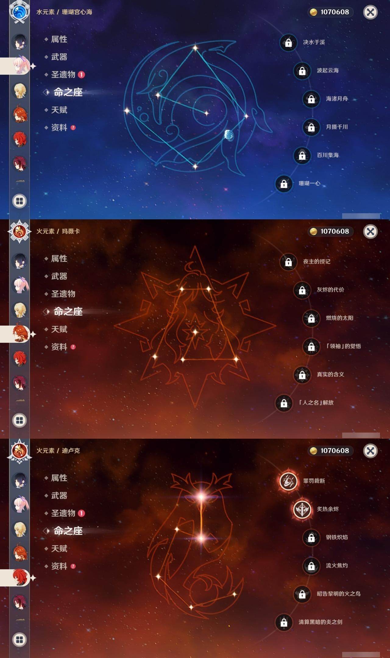 YSEY316561原神账号详情图9 YSEY316561原神账号详情图9