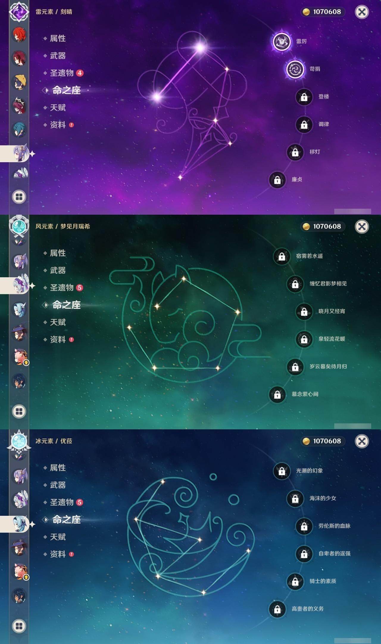 YSEY316561原神账号详情图10 YSEY316561原神账号详情图10