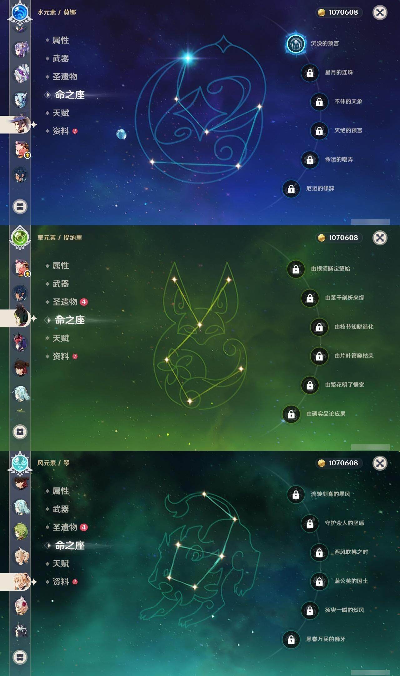 YSEY316561原神账号详情图11 YSEY316561原神账号详情图11