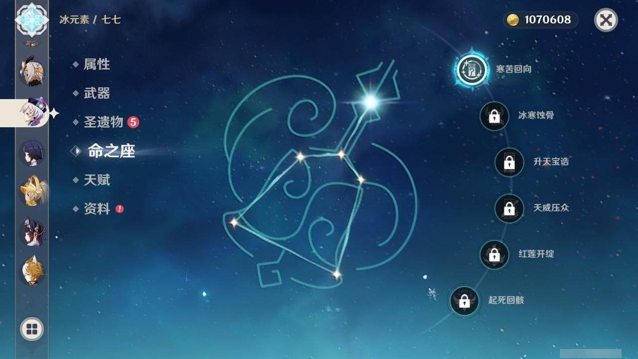 YSEY316561原神账号详情图12 YSEY316561原神账号详情图12