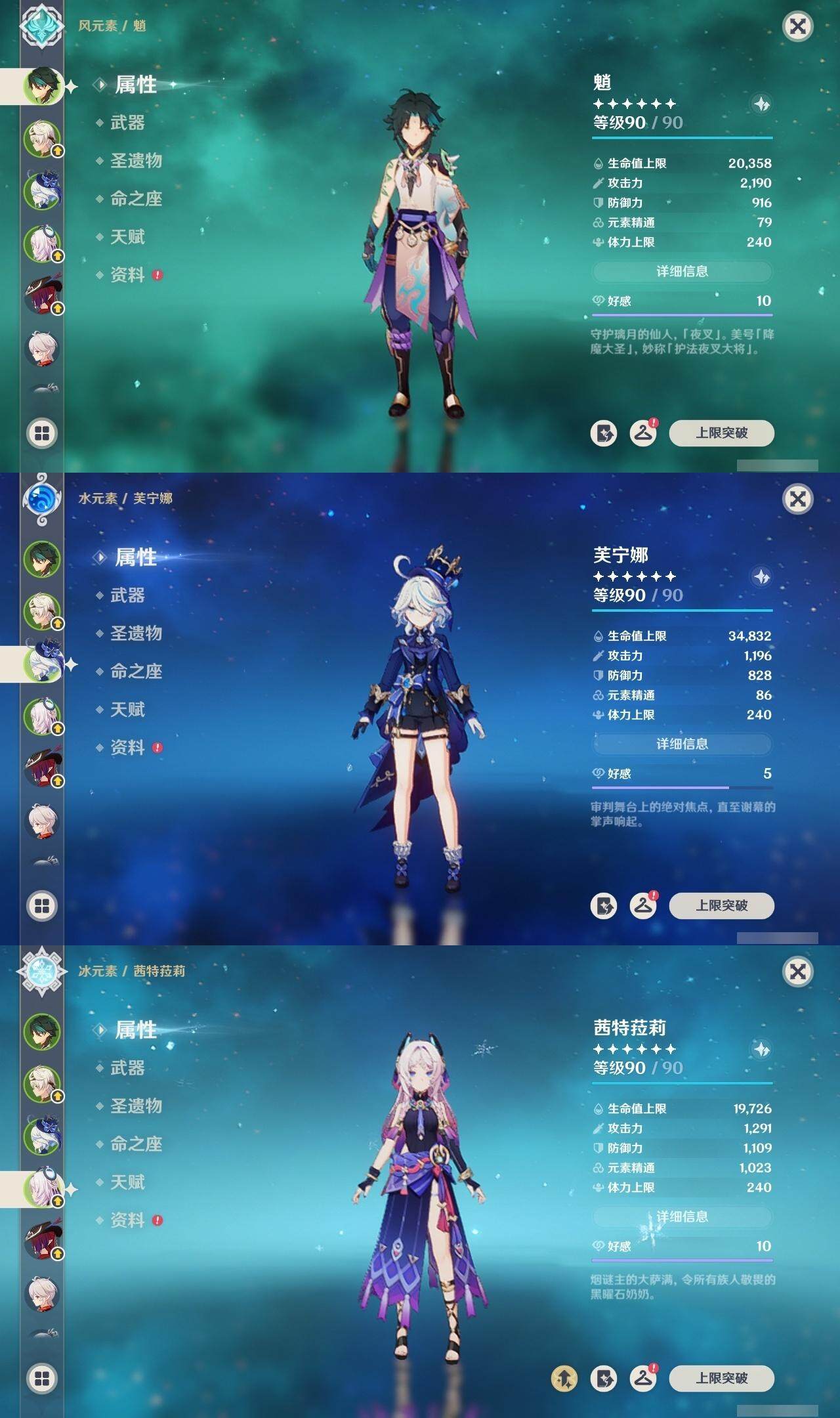 YSEY316561原神账号详情图13 YSEY316561原神账号详情图13