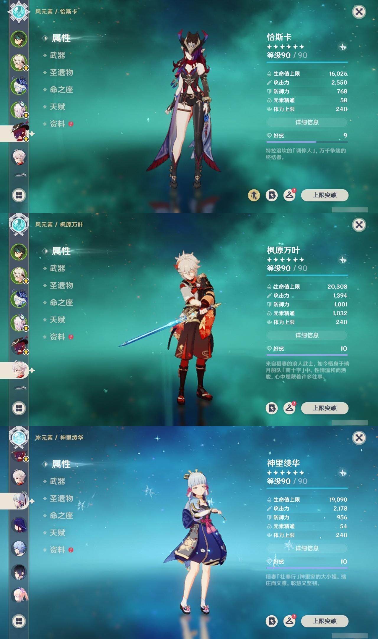 YSEY316561原神账号详情图14 YSEY316561原神账号详情图14