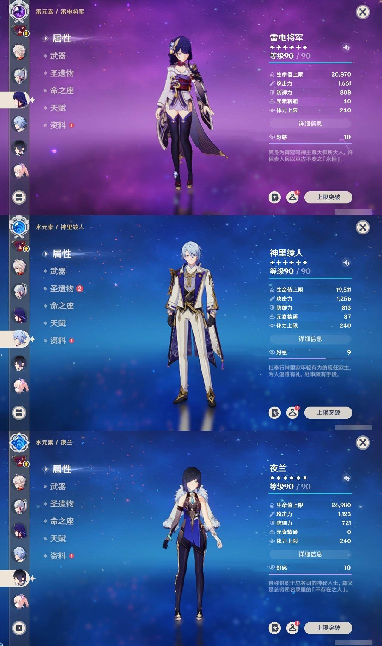 YSEY316561原神账号详情图15 YSEY316561原神账号详情图15