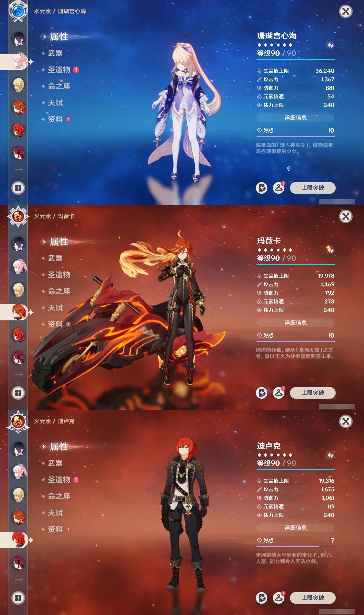 YSEY316561原神账号详情图16 YSEY316561原神账号详情图16