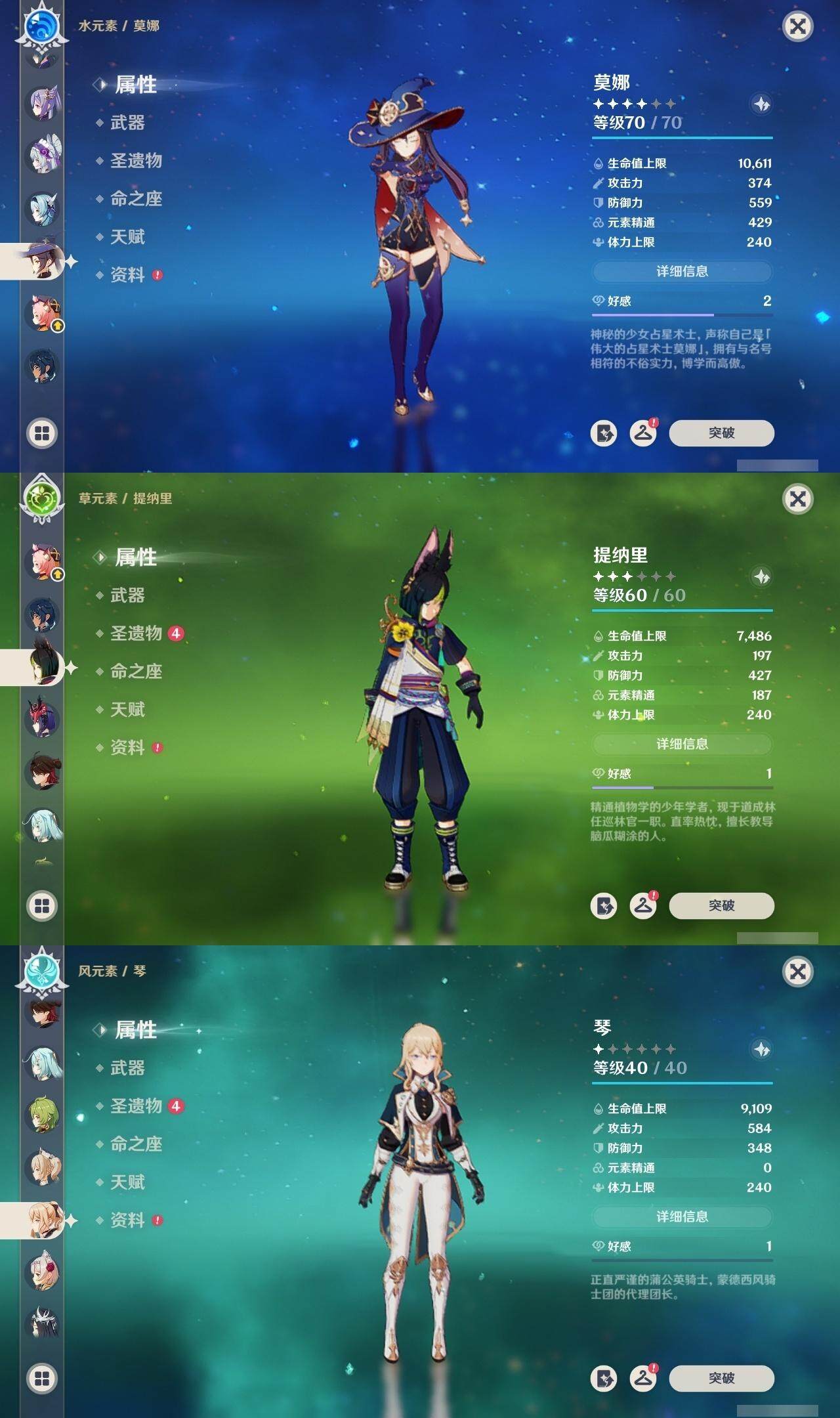 YSEY316561原神账号详情图18 YSEY316561原神账号详情图18