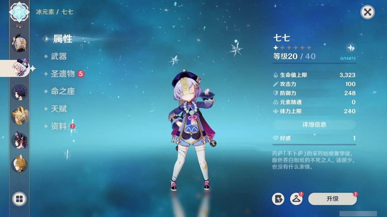 YSEY316561原神账号详情图19 YSEY316561原神账号详情图19